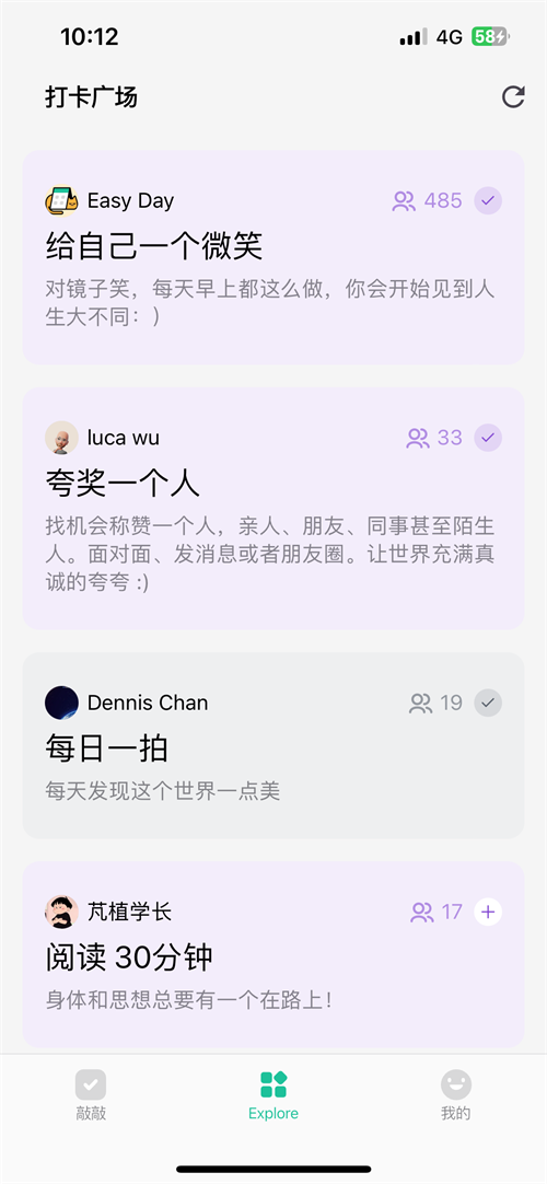 敲敲打卡app 敲敲打卡app