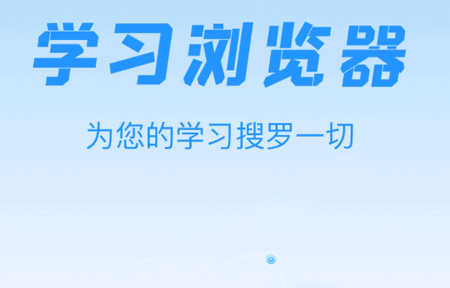 樱花浏览器官方版 樱花浏览器官方版