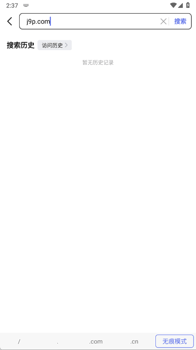 樱花浏览器官方版 樱花浏览器官方版