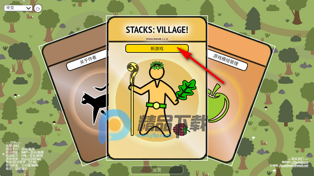 ѵׯϷ(Stacks:Village!)