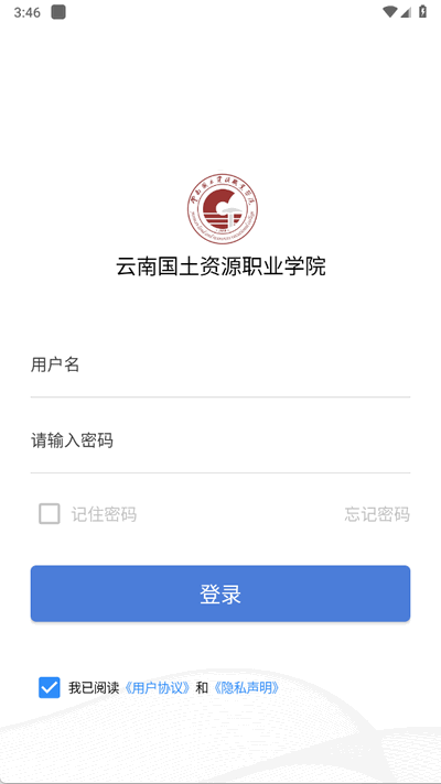 智慧国土app官方正版 智慧国土app官方正版