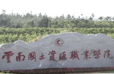 智慧国土app官方正版 智慧国土app官方正版