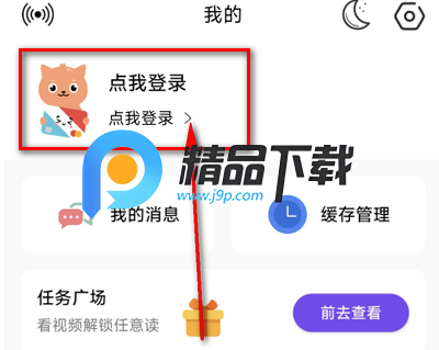 漫趣漫画app无广告版 漫趣漫画app无广告版