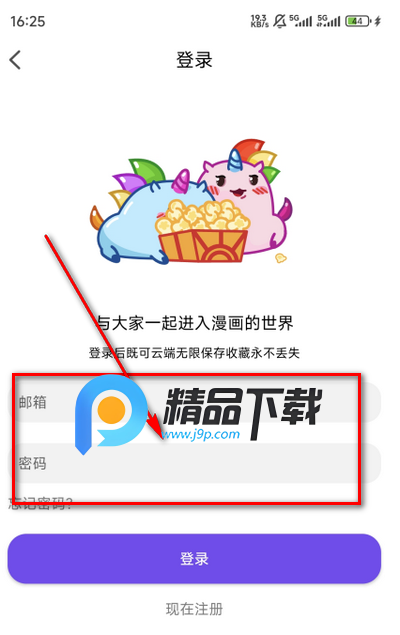 漫趣漫画app无广告版 漫趣漫画app无广告版