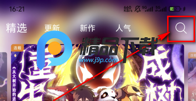 漫趣漫画app无广告版 漫趣漫画app无广告版