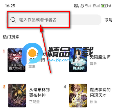 漫趣漫画app无广告版 漫趣漫画app无广告版