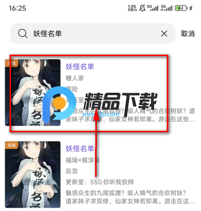漫趣漫画app无广告版 漫趣漫画app无广告版
