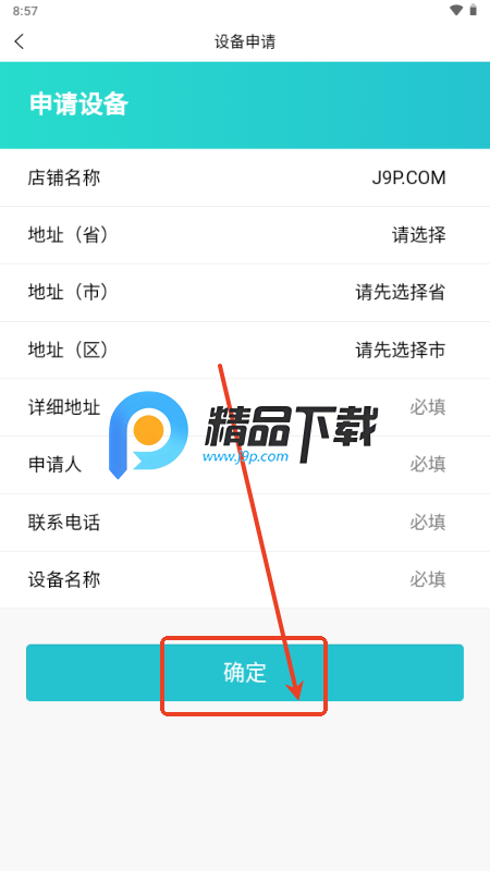 鲲鹏共享app最新版 鲲鹏共享app最新版