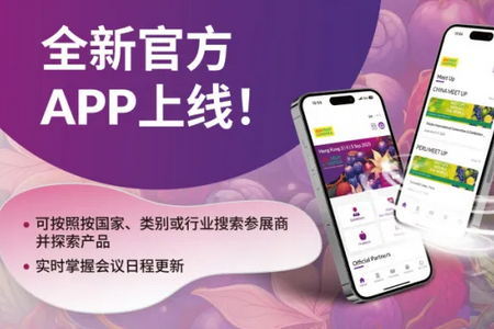 ޹ʹչappٷ(Asia Fruit Logistica)