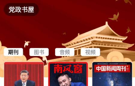 数字锦州app最新版 数字锦州app最新版