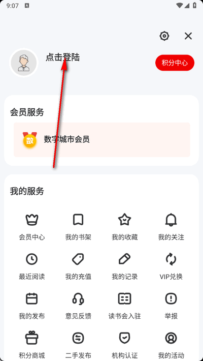 数字锦州app最新版 数字锦州app最新版