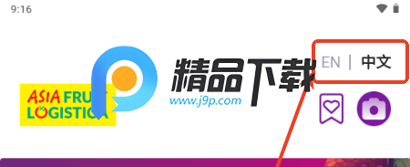 ޹ʹչappٷ(Asia Fruit Logistica)