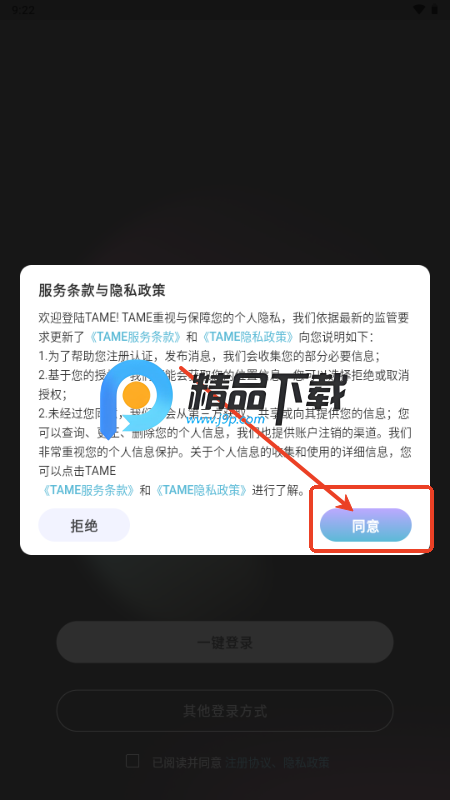 TAME研究所app TAME研究所app