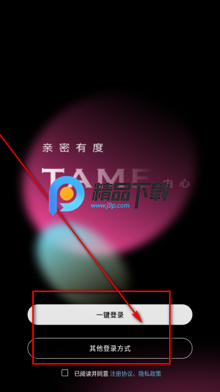 TAME研究所app TAME研究所app