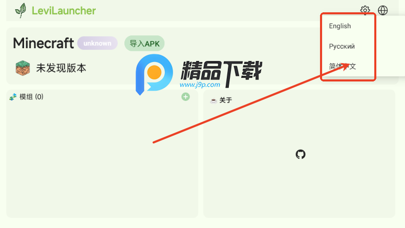 LeviLauncher光影加载器 LeviLauncher光影加载器