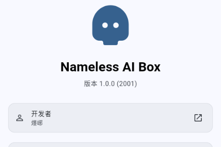 Nameless AI Box