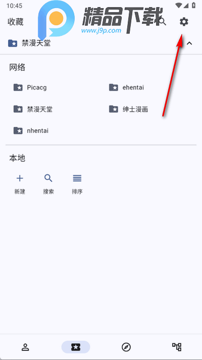 PicaComicǰװ