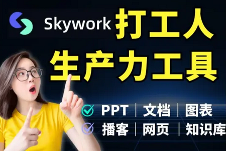칤skywork