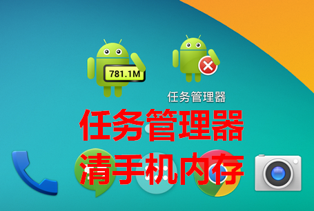 手机任务管理器免费版 手机任务管理器免费版