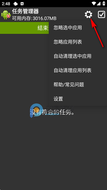 手机任务管理器免费版 手机任务管理器免费版