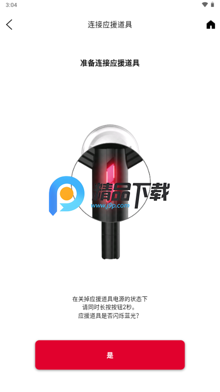 T1 Official Light StickӦԮ