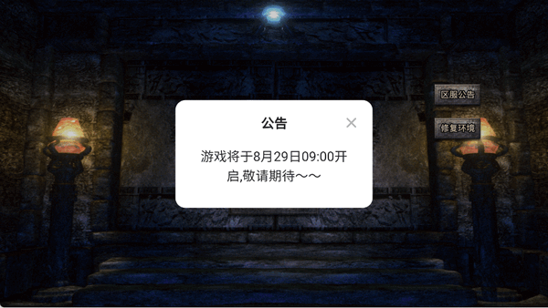 王者激战传奇手游 王者激战传奇手游