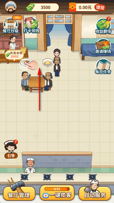 开心饭店红包版 开心饭店红包版