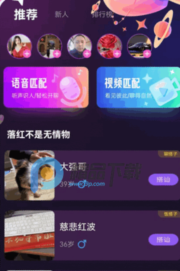 秀色可人交友app 秀色可人交友app