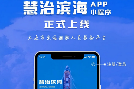 慧治滨海安卓版最新版本 慧治滨海安卓版最新版本