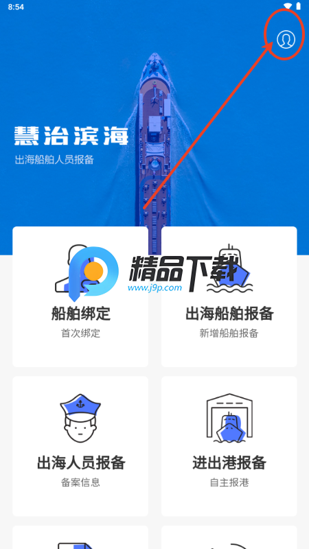 慧治滨海安卓版最新版本 慧治滨海安卓版最新版本