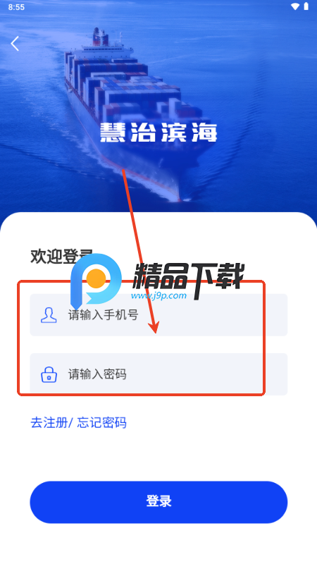 慧治滨海安卓版最新版本 慧治滨海安卓版最新版本