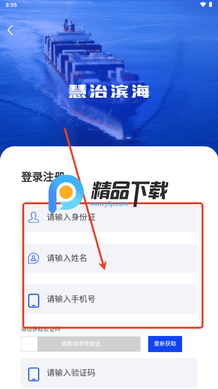 慧治滨海安卓版最新版本 慧治滨海安卓版最新版本