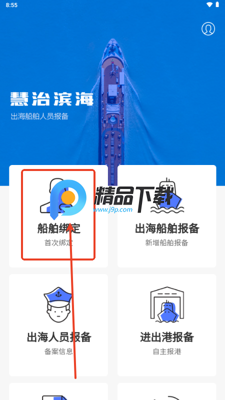 慧治滨海安卓版最新版本 慧治滨海安卓版最新版本