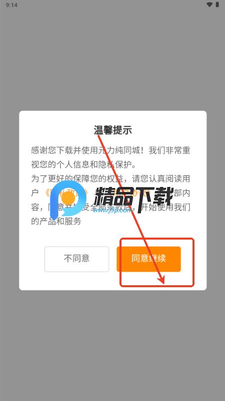 元力纯同城出行平台 元力纯同城出行平台