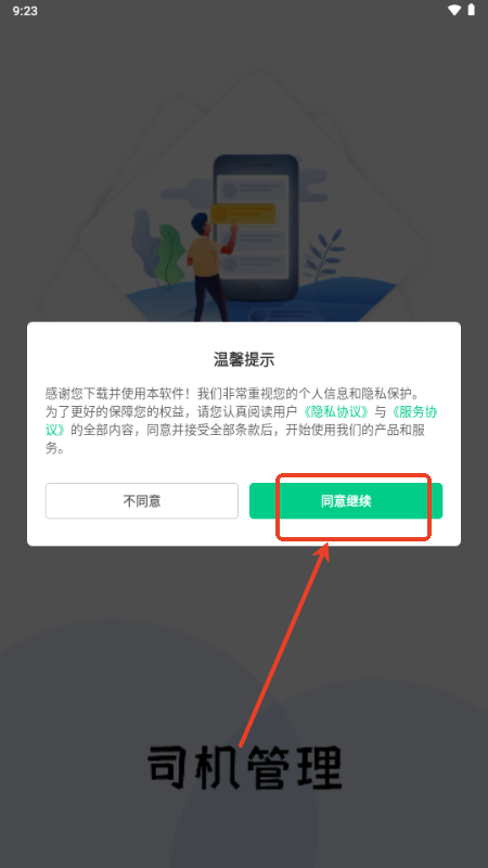 元力纯司机app官方 元力纯司机app官方