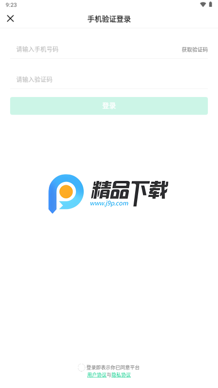 元力纯司机app官方 元力纯司机app官方