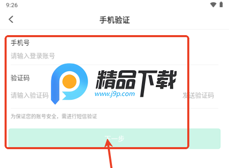 元力纯司机app官方 元力纯司机app官方