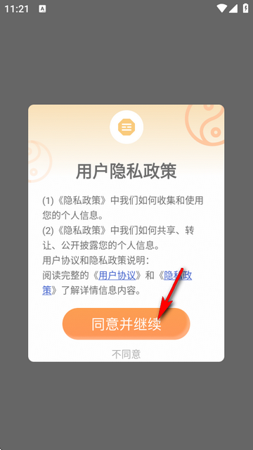 排盘宝免费版 排盘宝免费版