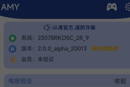 原神AMY软件手机版 原神AMY软件手机版
