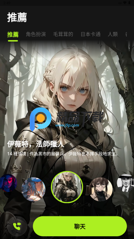 xMate Ai聊天 xMate Ai聊天