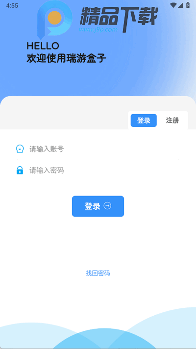 瑞游盒子免费版 瑞游盒子免费版