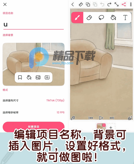 FlipaClip动画制作官方版 FlipaClip动画制作官方版