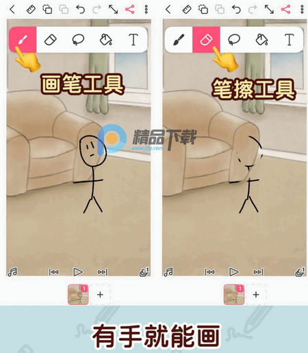 FlipaClip动画制作官方版 FlipaClip动画制作官方版