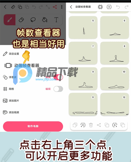FlipaClip动画制作官方版 FlipaClip动画制作官方版