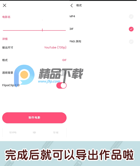 FlipaClip动画制作官方版 FlipaClip动画制作官方版