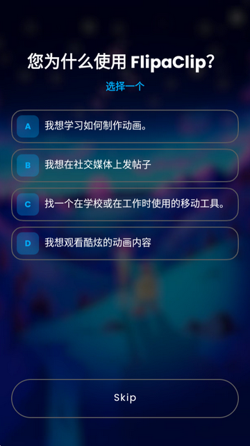 FlipaClip动画制作官方版 FlipaClip动画制作官方版