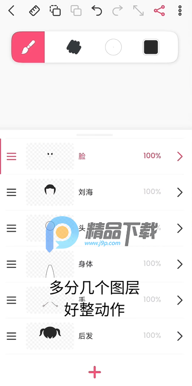 FlipaClip动画制作官方版 FlipaClip动画制作官方版