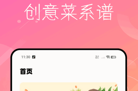 每日食谱大全 每日食谱大全