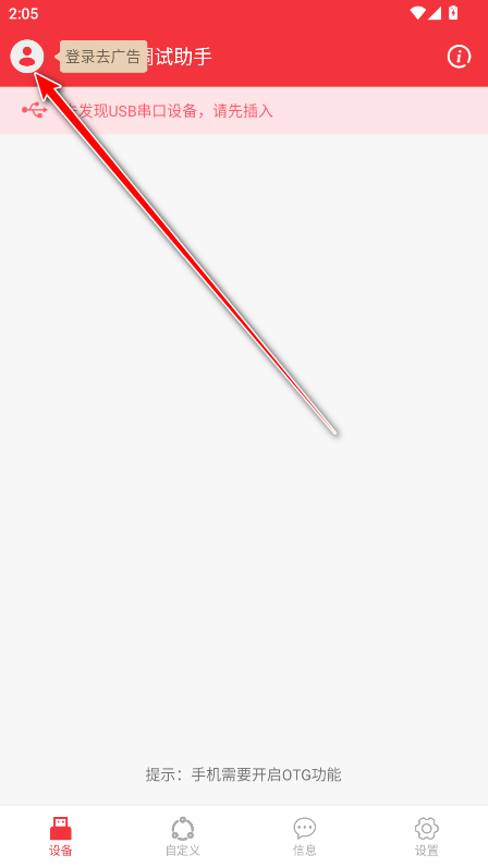 usb串口调试助手官方版 usb串口调试助手官方版