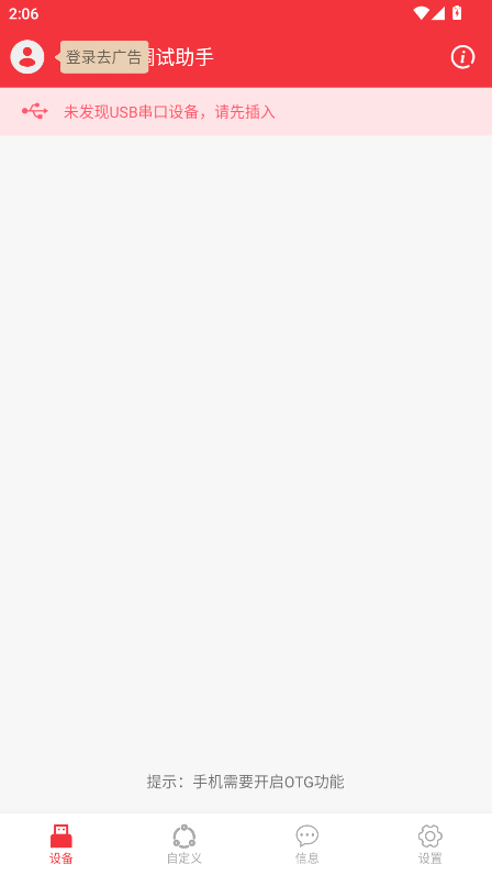 usb串口调试助手官方版 usb串口调试助手官方版